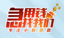 深圳宝安区贷款私借空放-深圳宝安区个人借贷好吗-深圳宝安区无抵押私借空放