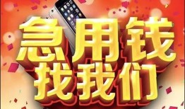 深圳宝安区私人空放二次私借-深圳宝安区私人借贷电话号码-深圳宝安区无抵押贷款