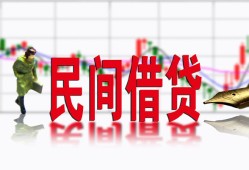 深圳宝安区贷款咨询-深圳宝安区个人消费贷款-深圳宝安区借钱短借