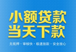 深圳宝安区私人24小时借钱-深圳宝安区私人借贷-深圳宝安区贷款信用贷款