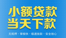 深圳宝安区私人24小时借钱-深圳宝安区私人借贷-深圳宝安区贷款信用贷款