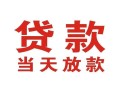 深圳宝安区空借空放-深圳宝安区私人身份证借私借-深圳宝安区私人借钱