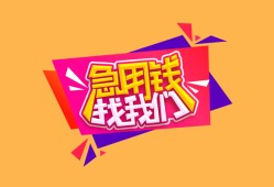 深圳宝安区无抵押信用贷款-深圳宝安区民间借贷无抵押-深圳宝安区民间小额借贷