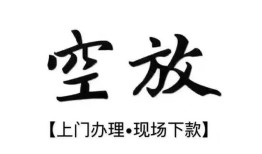 深圳宝安区私借短借-深圳宝安区短借私借空放-深圳宝安区私人借贷电话号码