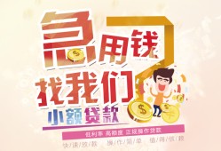 深圳宝安区无抵押小额贷款-深圳宝安区身份证贷款电话-深圳宝安区个人创业贷款