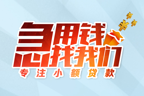深圳宝安区贷款私借空放