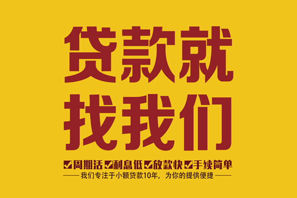 深圳宝安区个人创业贷款