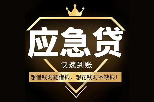 深圳宝安区本地私借