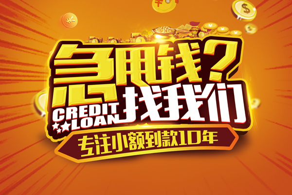 深圳宝安区借钱