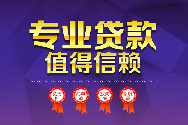深圳宝安区民间借贷无抵押