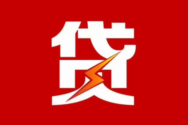 深圳宝安区个人贷款都有哪些