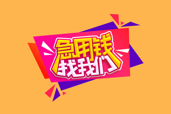 深圳宝安区无抵押信用贷款