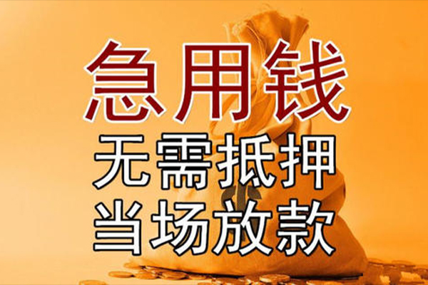 深圳宝安区私人抵押贷款