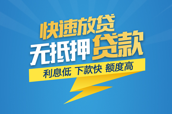 深圳宝安区短期空放小额贷款