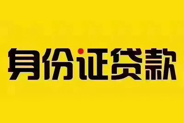 深圳宝安区小额私人借贷
