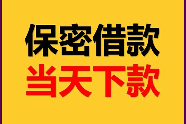 深圳宝安区空放贷款