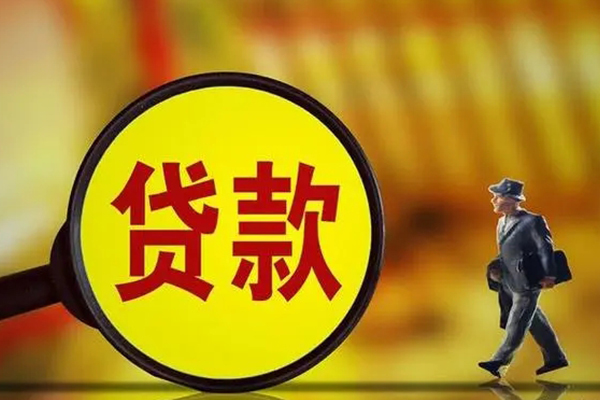 深圳宝安区信用贷款办理