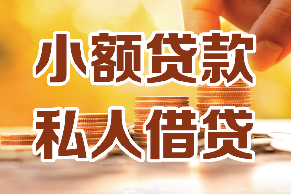 深圳宝安区私人装修贷款