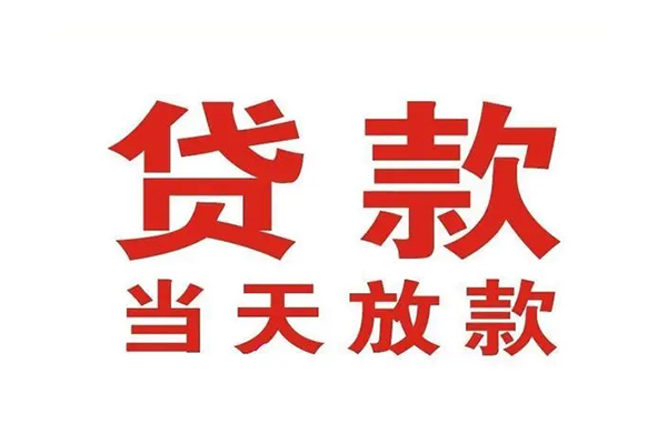 深圳宝安区空借空放