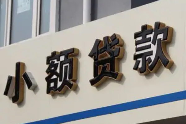 深圳宝安区私人放款联系方式