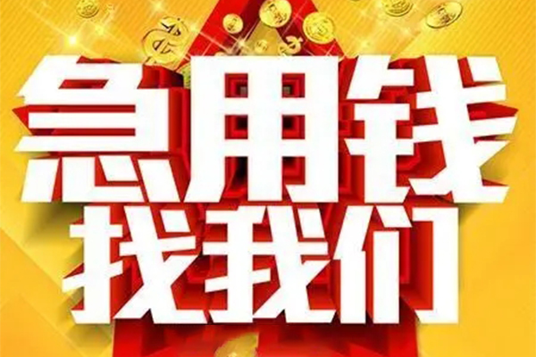 深圳宝安区个人借钱电话