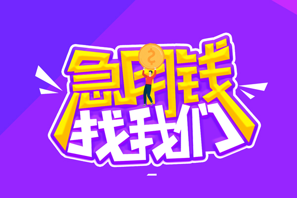 深圳宝安区身份证线下贷款