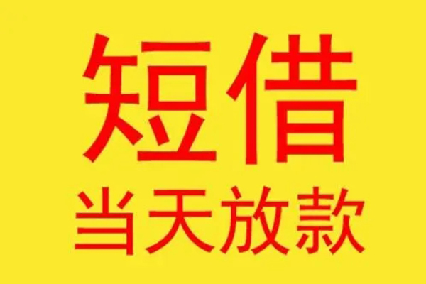 深圳宝安区正规身份证贷款