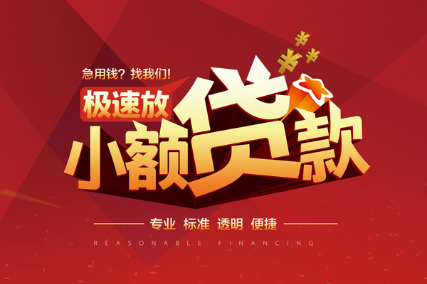 深圳宝安区个人短借