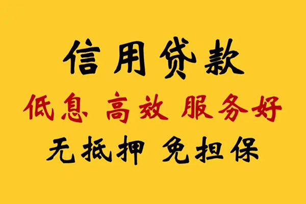 深圳宝安区私人小额贷款