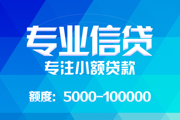 深圳宝安区个人借贷款