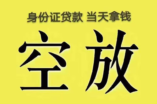 深圳宝安区民间私人借贷