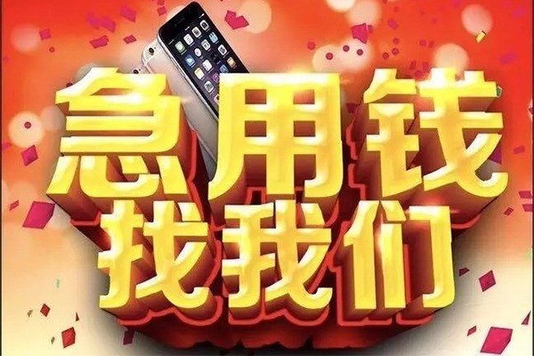 深圳宝安区信用贷款网
