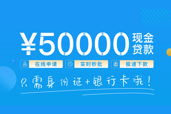 深圳宝安区身份证小额贷款