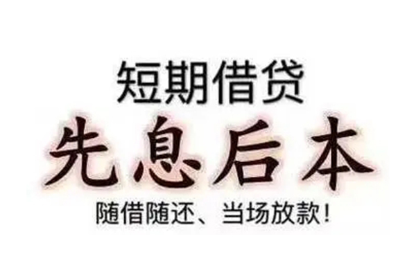 深圳宝安区民间小额借贷