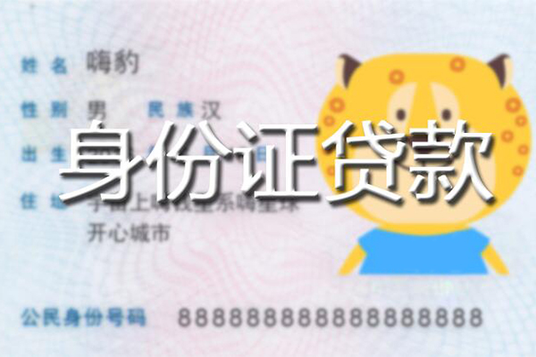 深圳宝安区私人装修贷款