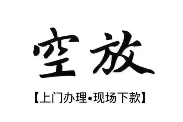 深圳宝安区民间私人借款