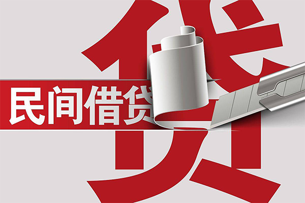 深圳宝安区民间私借