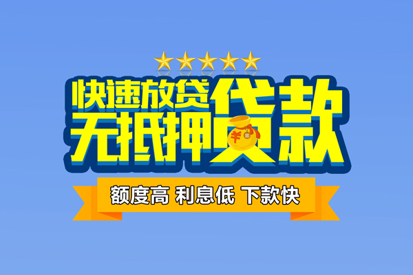 深圳宝安区空放贷款