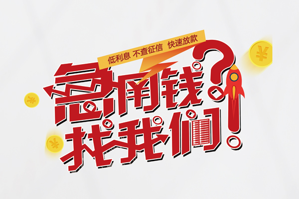 深圳宝安区个人借贷平台