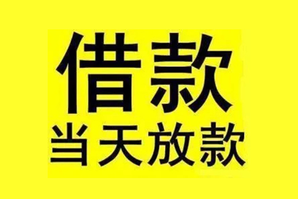 深圳宝安区哪里有小额贷款
