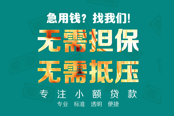 深圳宝安区用身份证借私借